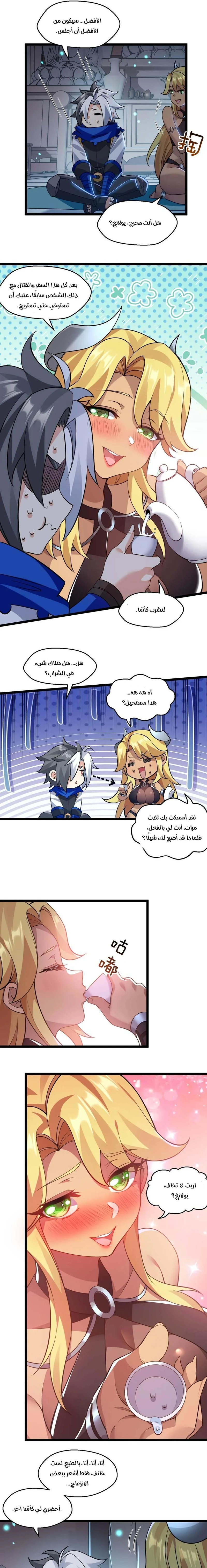 Chapter Image 2